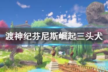 老旧城市找不同