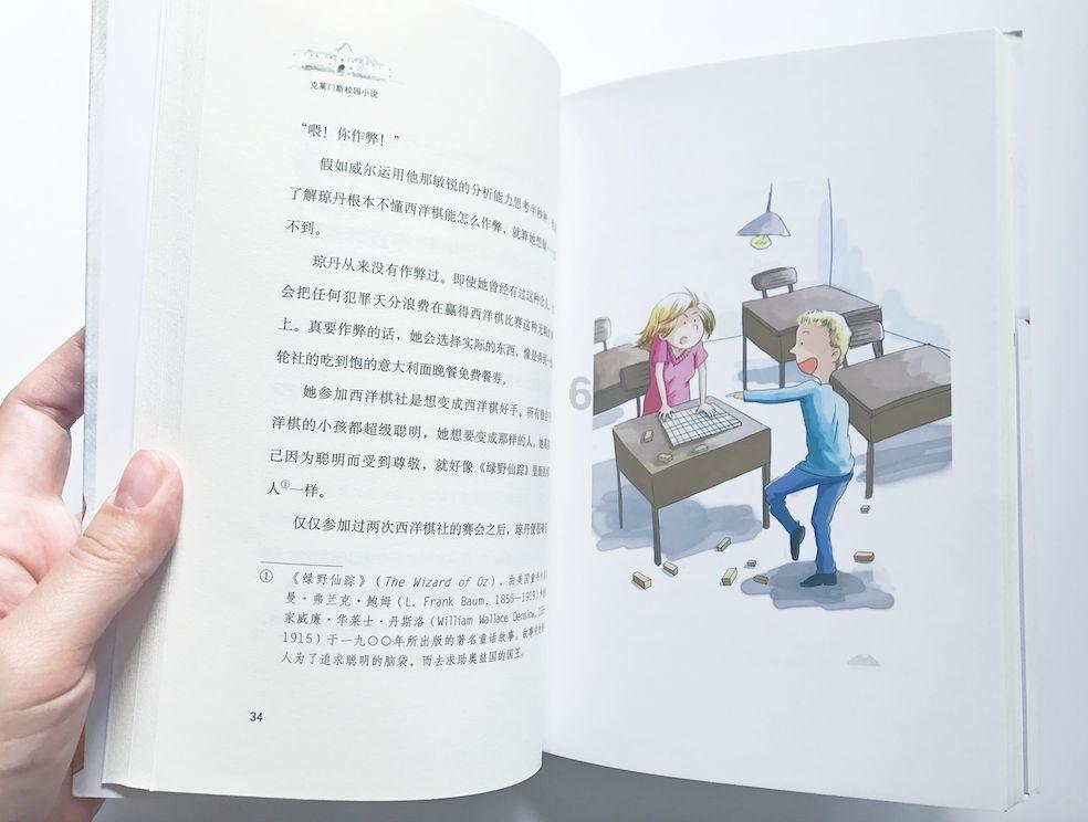 老爹寿司店中文版