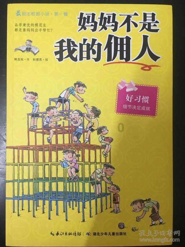 请勿打扰