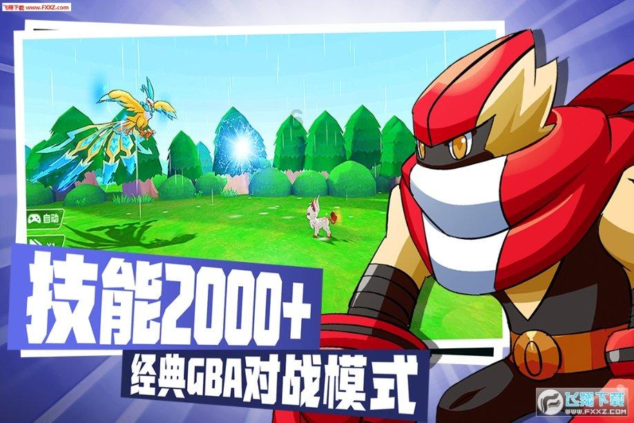 格斗巅峰大作战1.1
