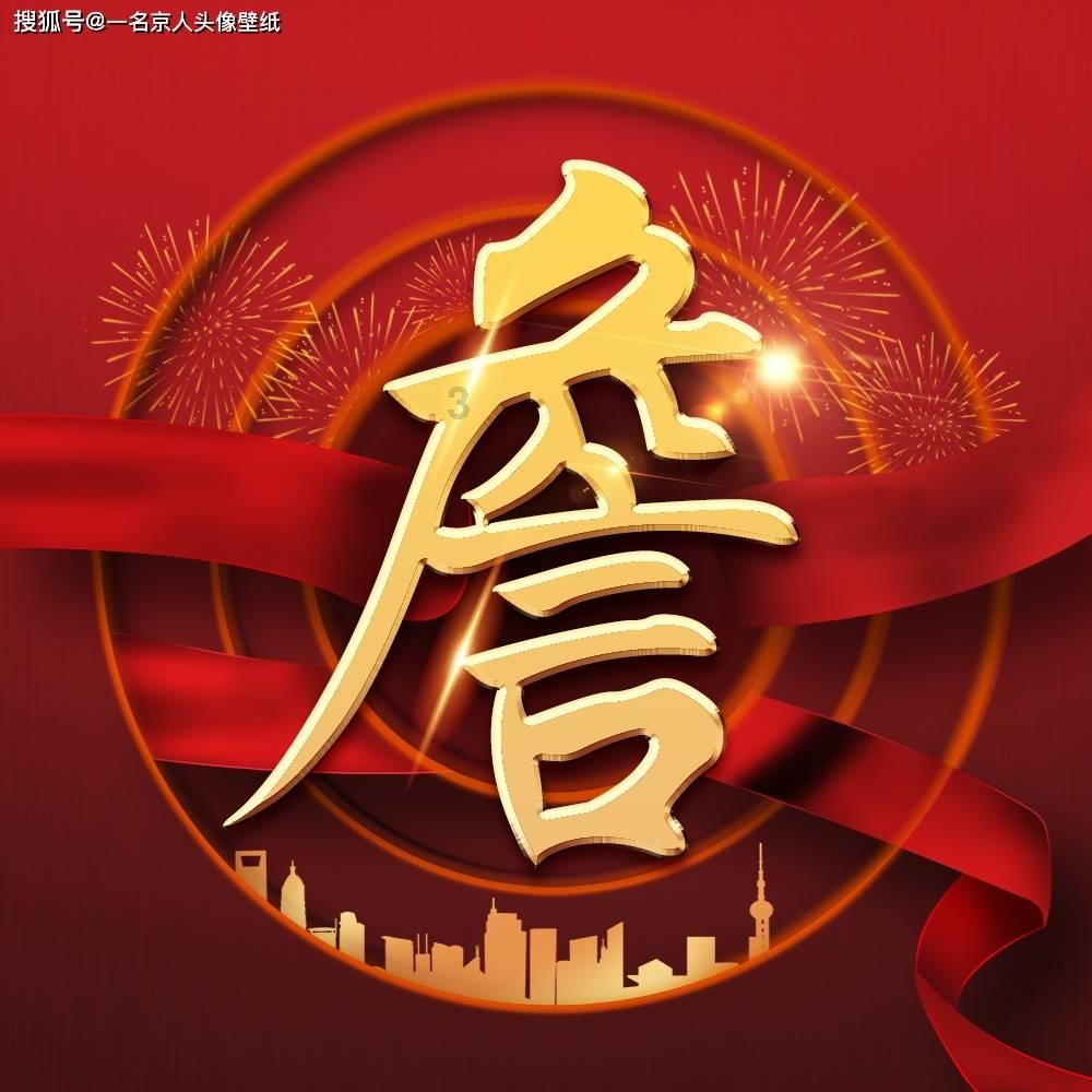 悟空除魔