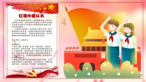 数码宝贝8