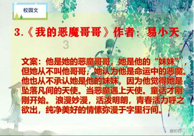 拯救枯树